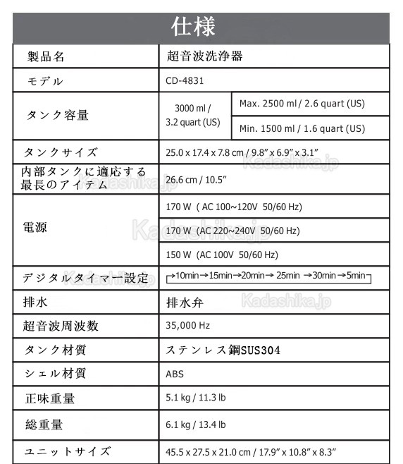 Codyson CD-4831 卓上小型 歯科/業務用 超音波洗浄機 3L