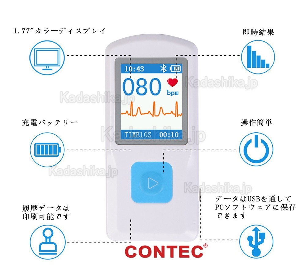 CONTEC PM10 家庭用 携帯型 心電計 ECG/EKGモニター