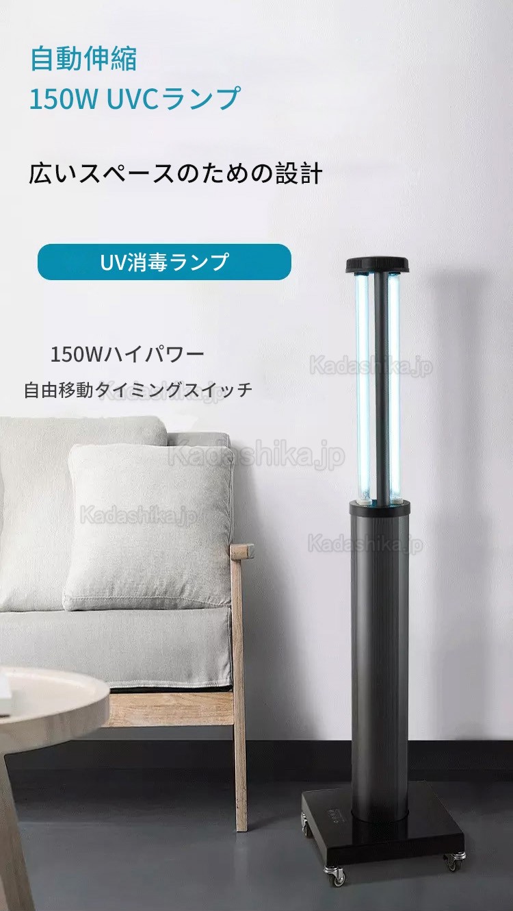 150-200W UVC + オゾン 自動伸縮消毒ライト UV-C殺菌トロリー